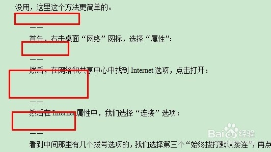 如何删除WORD文档所有空行