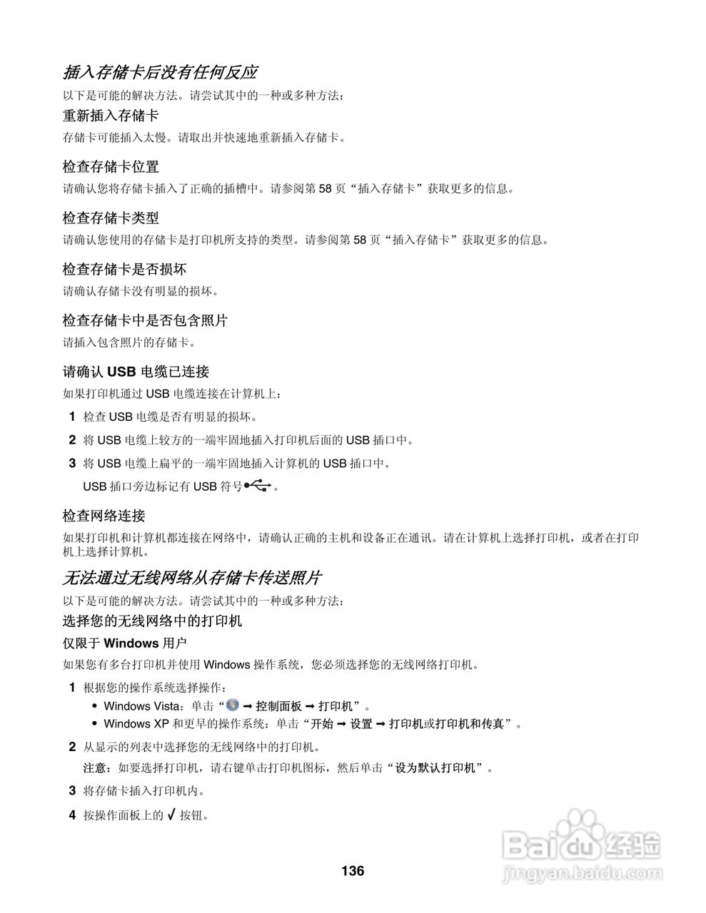 LEXMARK 4800系列打印机用户手册:[14]