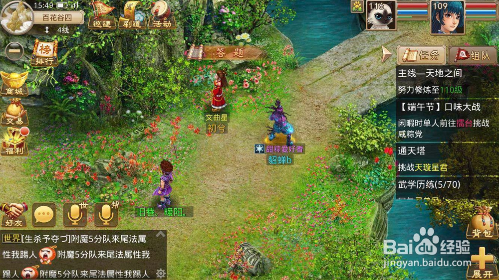 问道手游文曲星任务怎么玩,文曲星在哪里