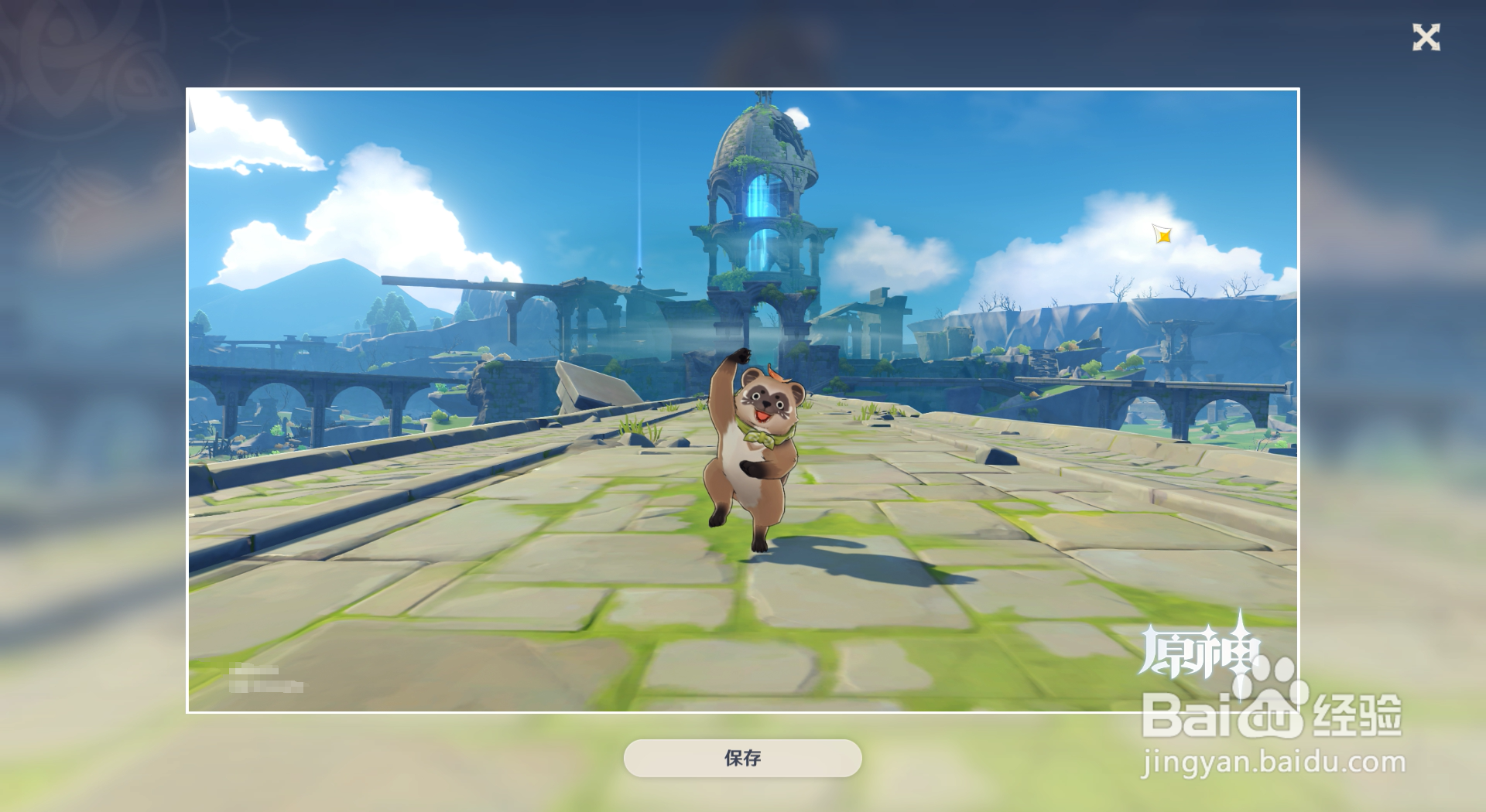 原神山海八所巡礼活动风来坊内鉴录任务流程其二