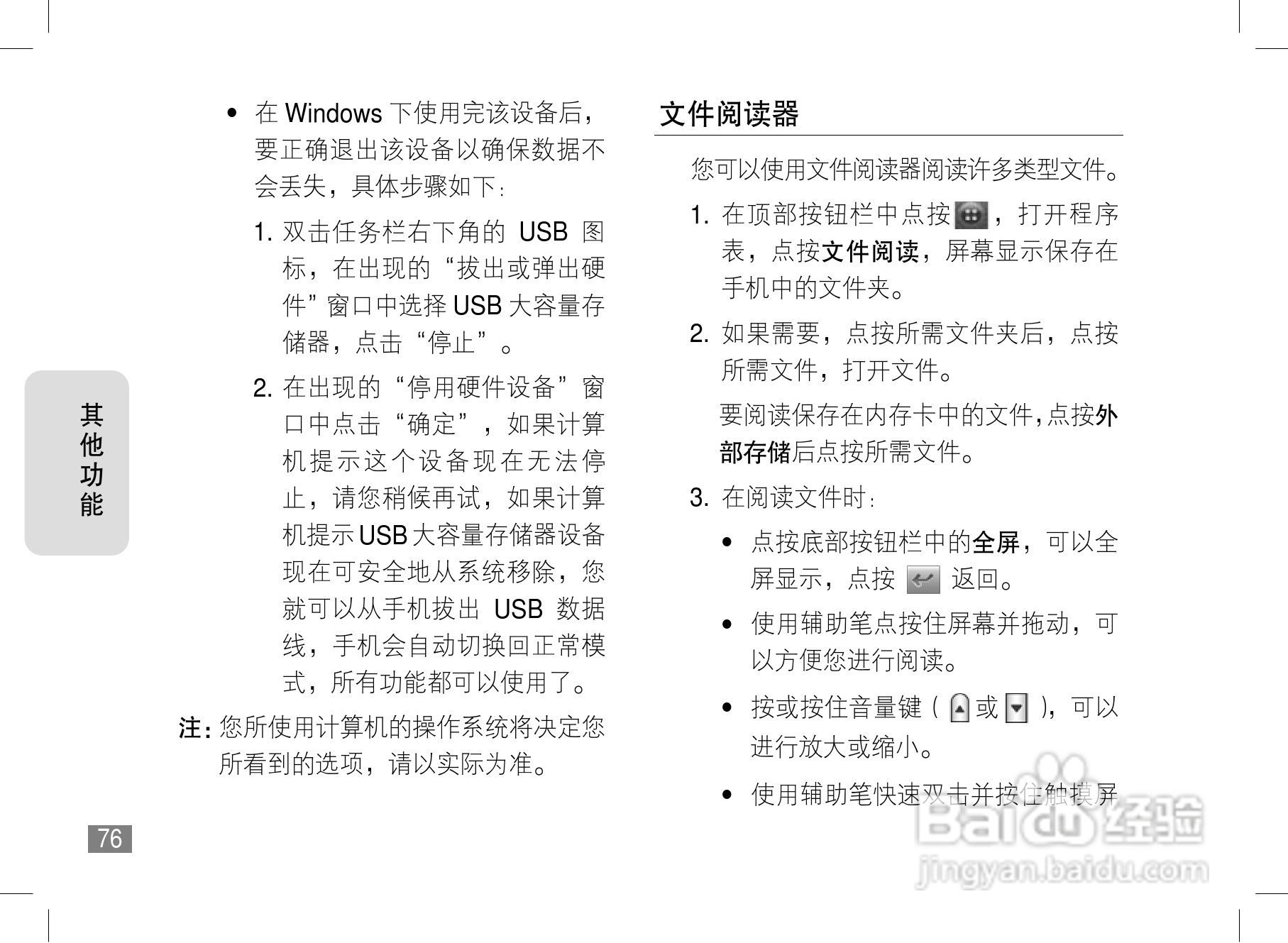 摩托罗拉A1800手机使用说明书:[8]
