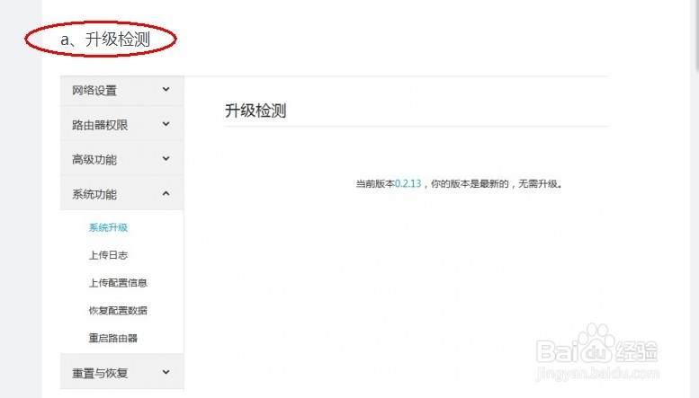 小米路由器图形化操作界面抢先看