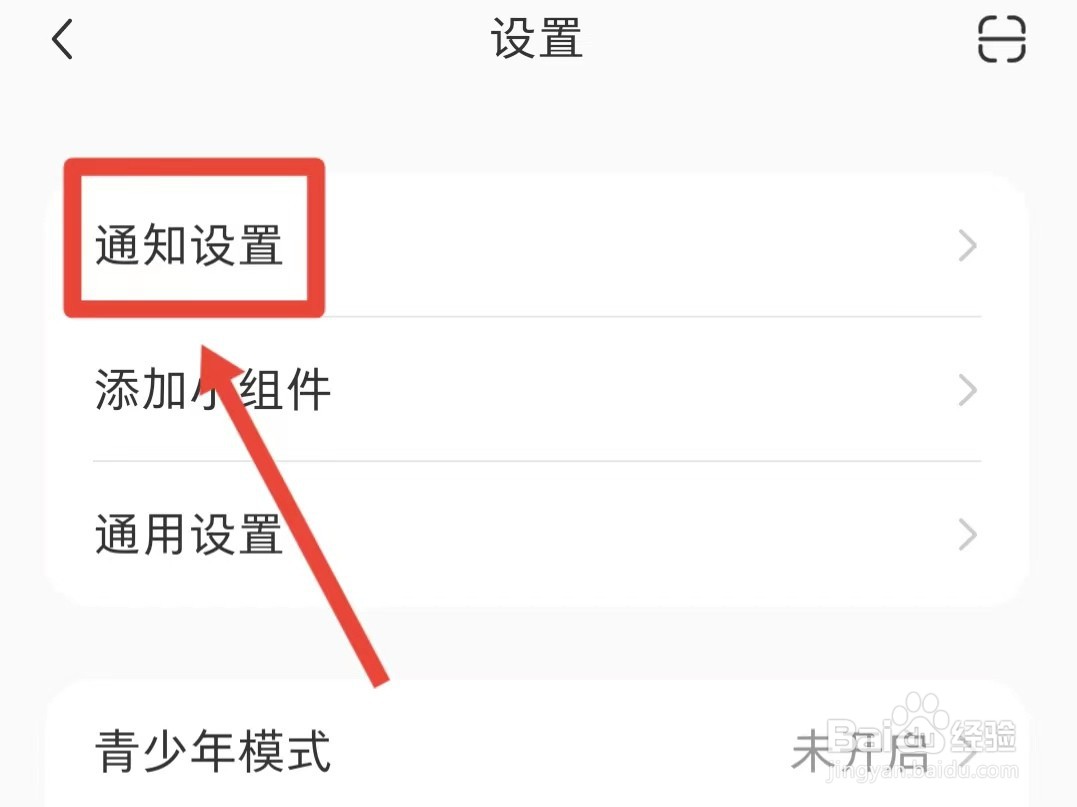 如何关闭小红书关注作者更新提醒