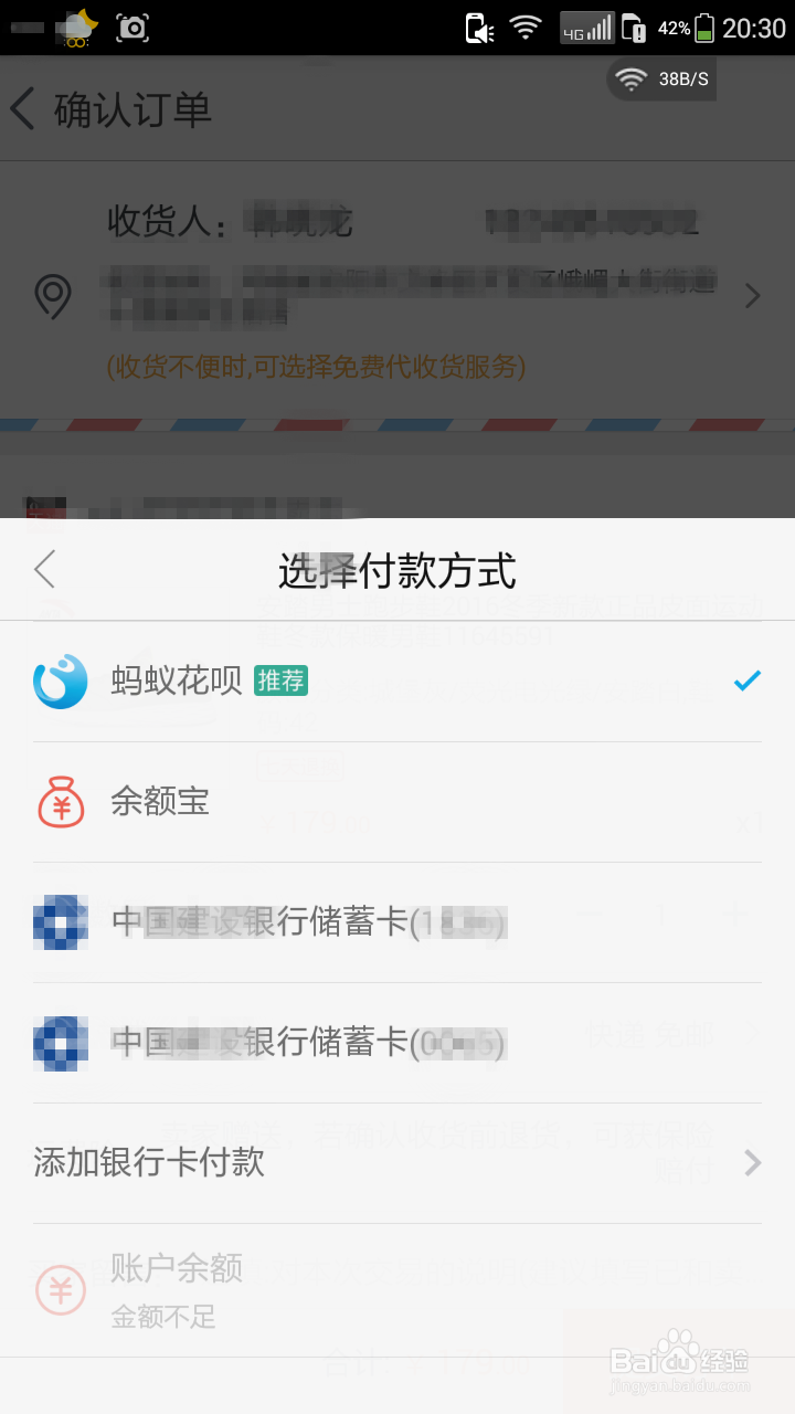 支付宝如何用蚂蚁花呗付款