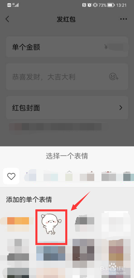 微信红包封面怎么制作视频