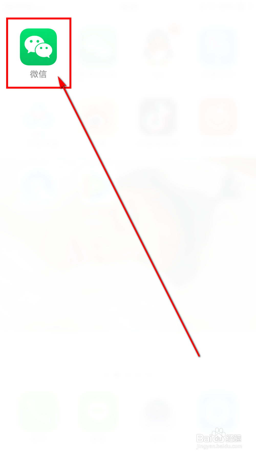 微信怎么解绑QQ