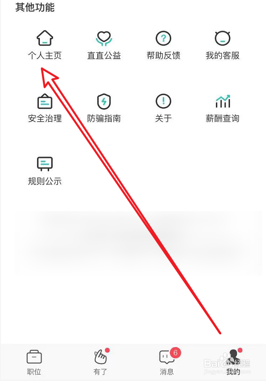 燃气公司一般怎么招人