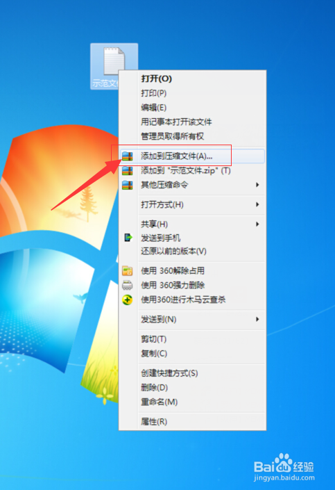 怎样给压缩文件加密 360压缩软件加密压缩文件