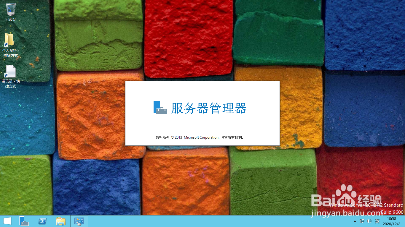 <b>Windows Server 2012 R2系统如何允许远程访问</b>