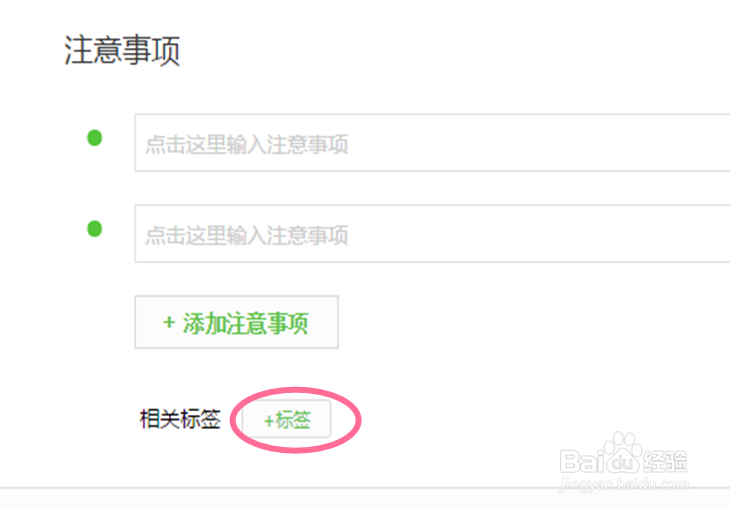 小蓝本任务之给经验打标签一