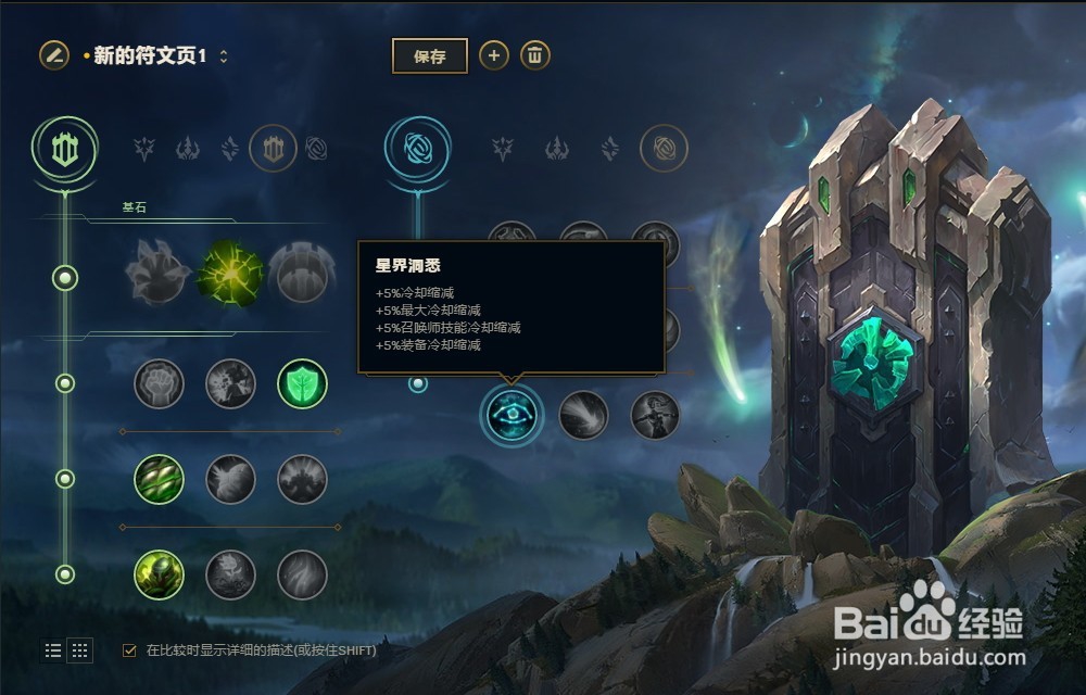 LOL英雄联盟2018年S8赛季生化魔人扎克符文配置