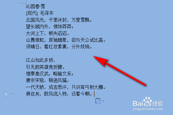 用word复制粘贴后文档的格式很乱