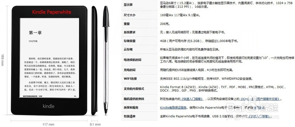 Kindle 全攻略：[1]如何选择Kindle电子书设备
