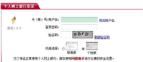 查询工商银行卡余额的几种方法