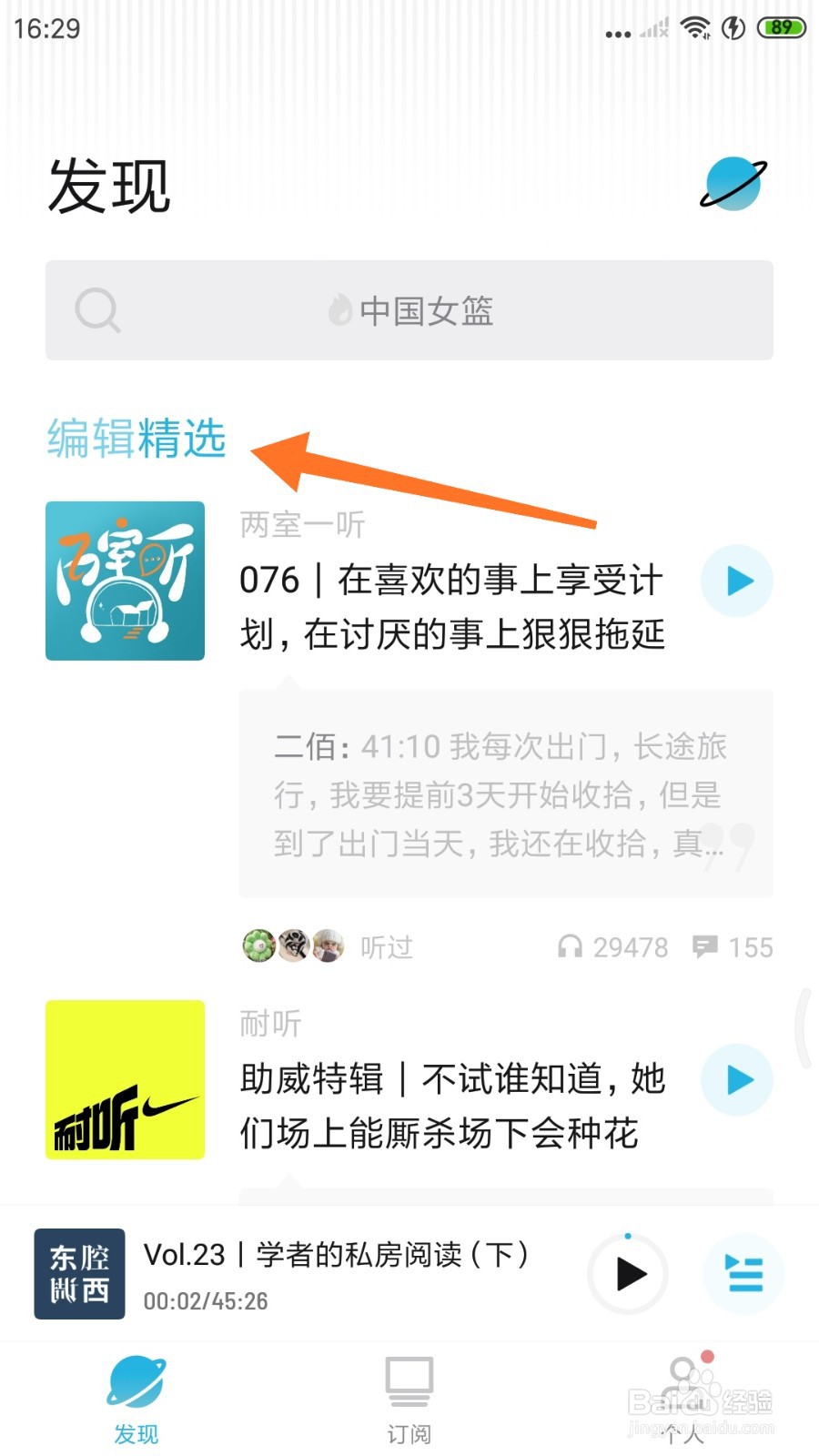 小宇宙中怎么查看不如一起浪费新年的30分钟