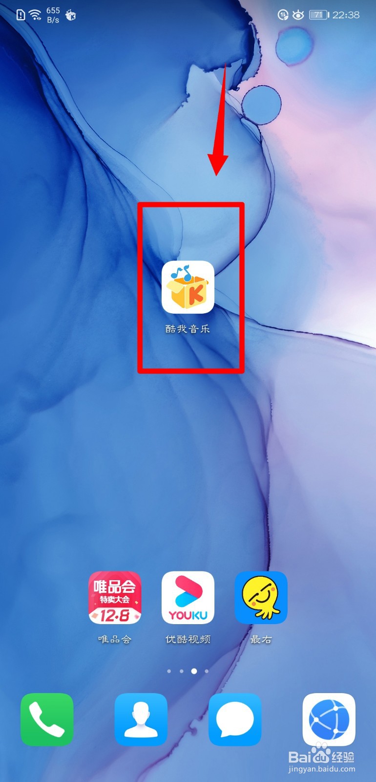 酷我音乐怎么开启边听边存功能？