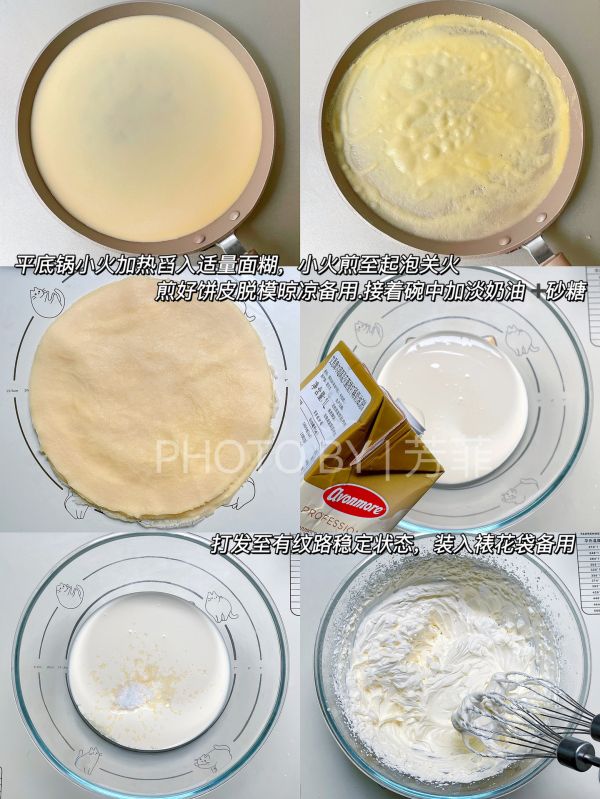 芒果班戟香甜软糯巨好吃