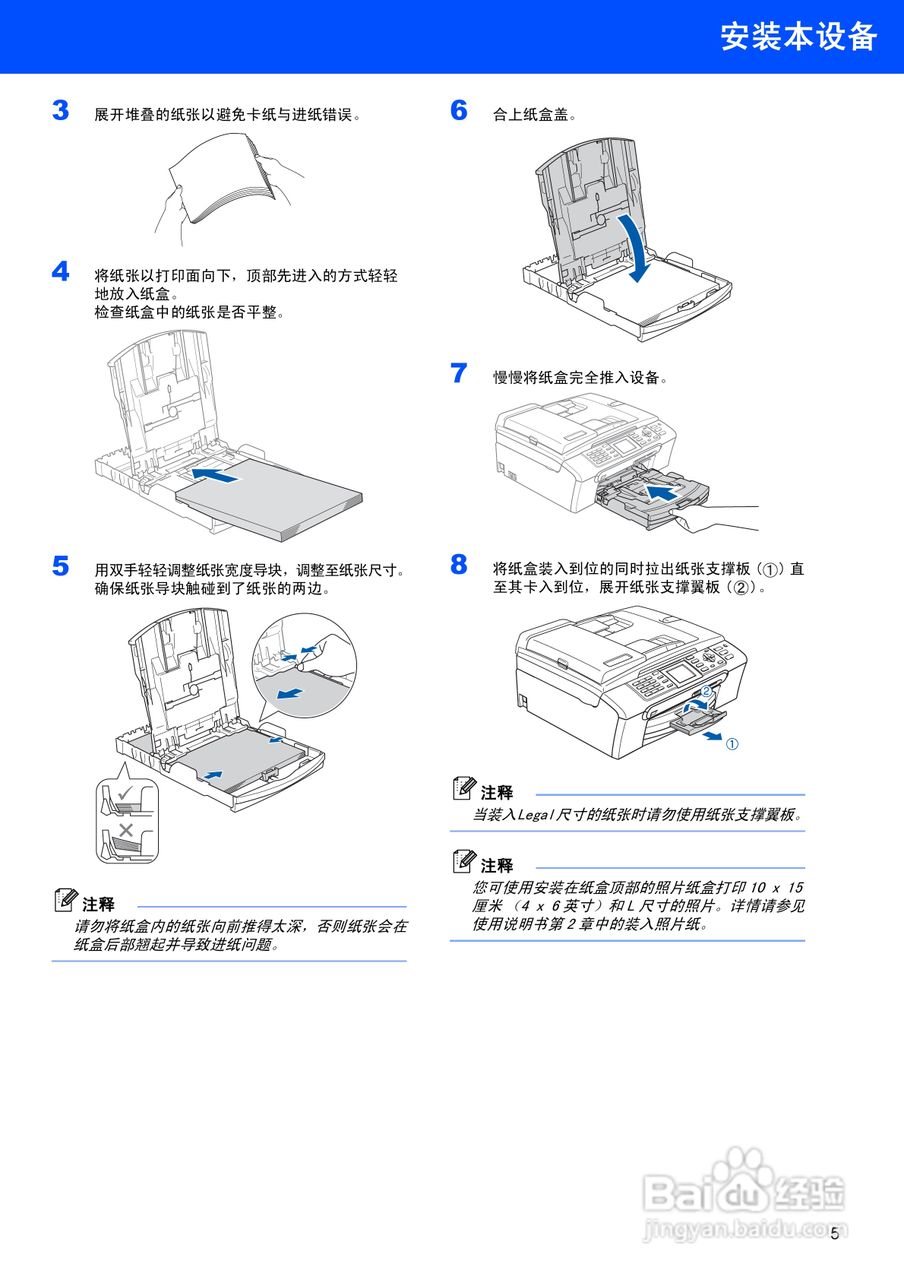 brother MFC-440CN喷墨多功能一体机安装说明书:[1]