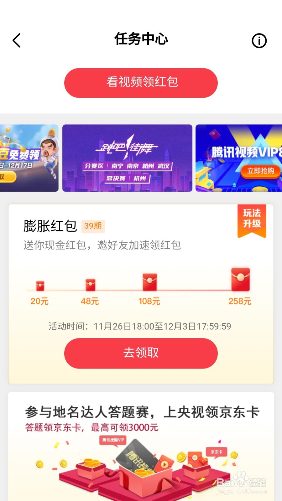 腾讯微视《跳吧！街舞》综艺报名参加攻略