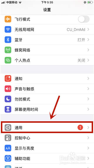 苹果手机ios13怎么关闭自动更新
