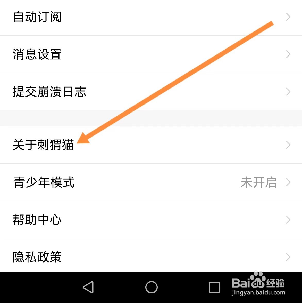 刺猬猫如何查找关于刺猬猫
