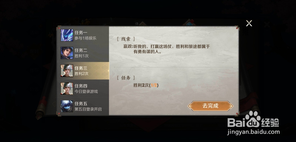 王者荣耀怎么获得永久年兽入侵播报