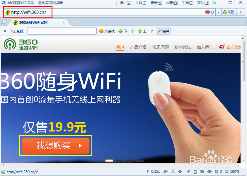 360随身Wifi怎么预订 360随身Wifi怎么用