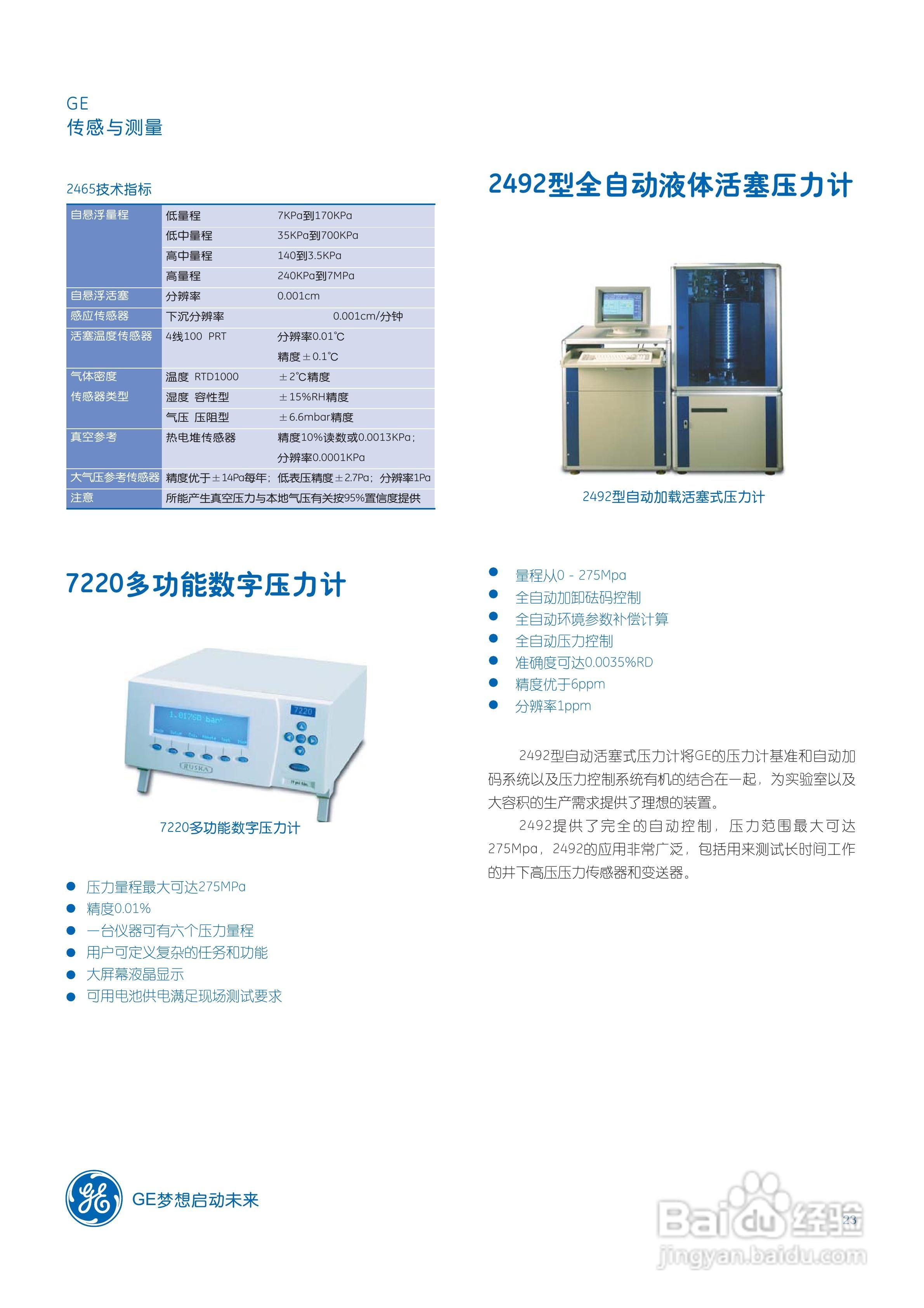 HU10相对湿度变送模块说明书:[3]