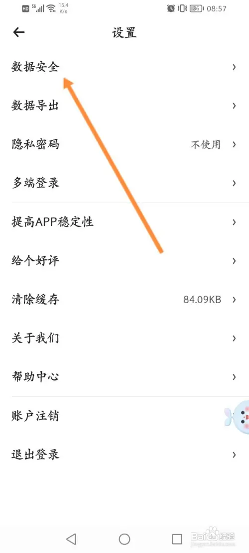 时光序怎样导入数据