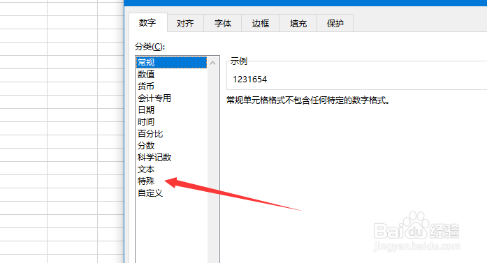 Excel怎么快速输入大写数字