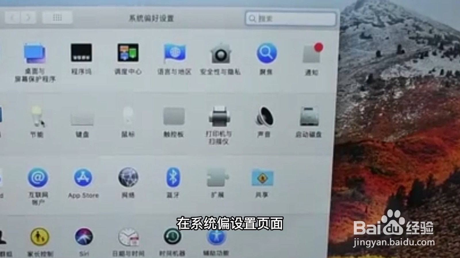 电脑待机时间怎么设置