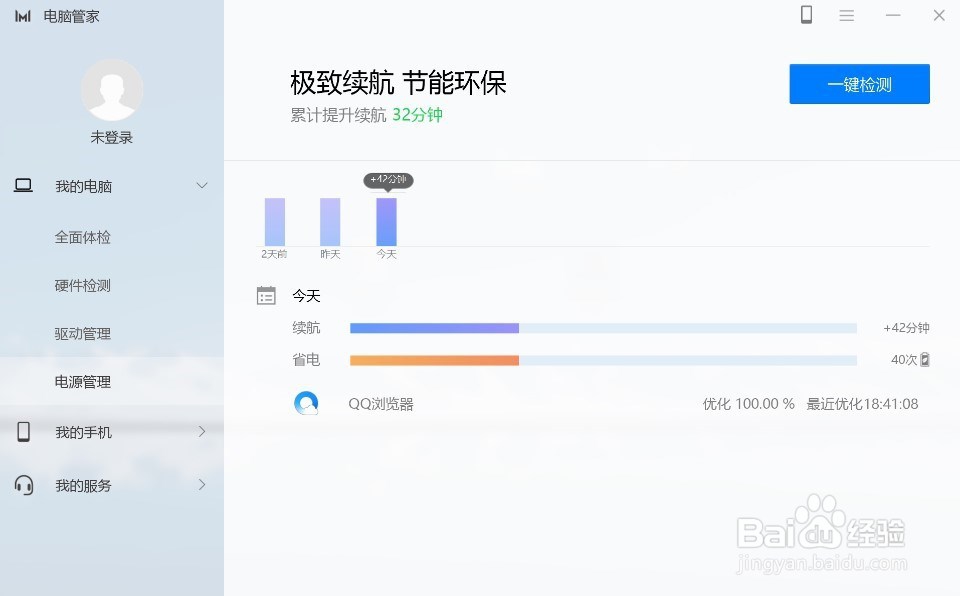 华为电脑管家功能有哪些，如何管理电脑