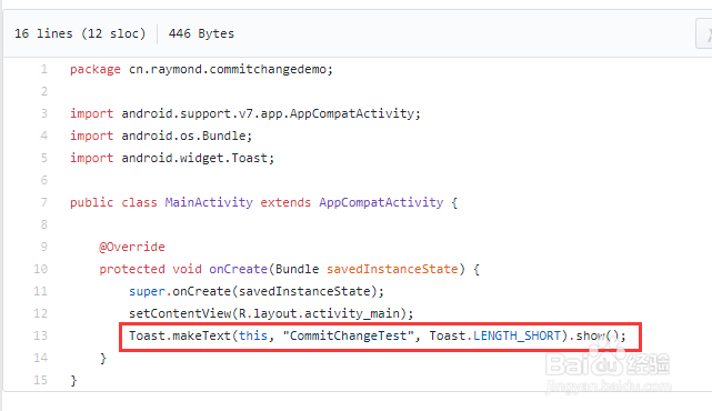 Android Studio 如何提交修改代码至远程仓库