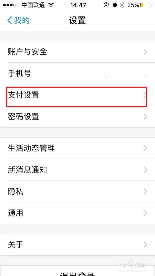 手机支付宝怎么修改/设置付款优先顺序