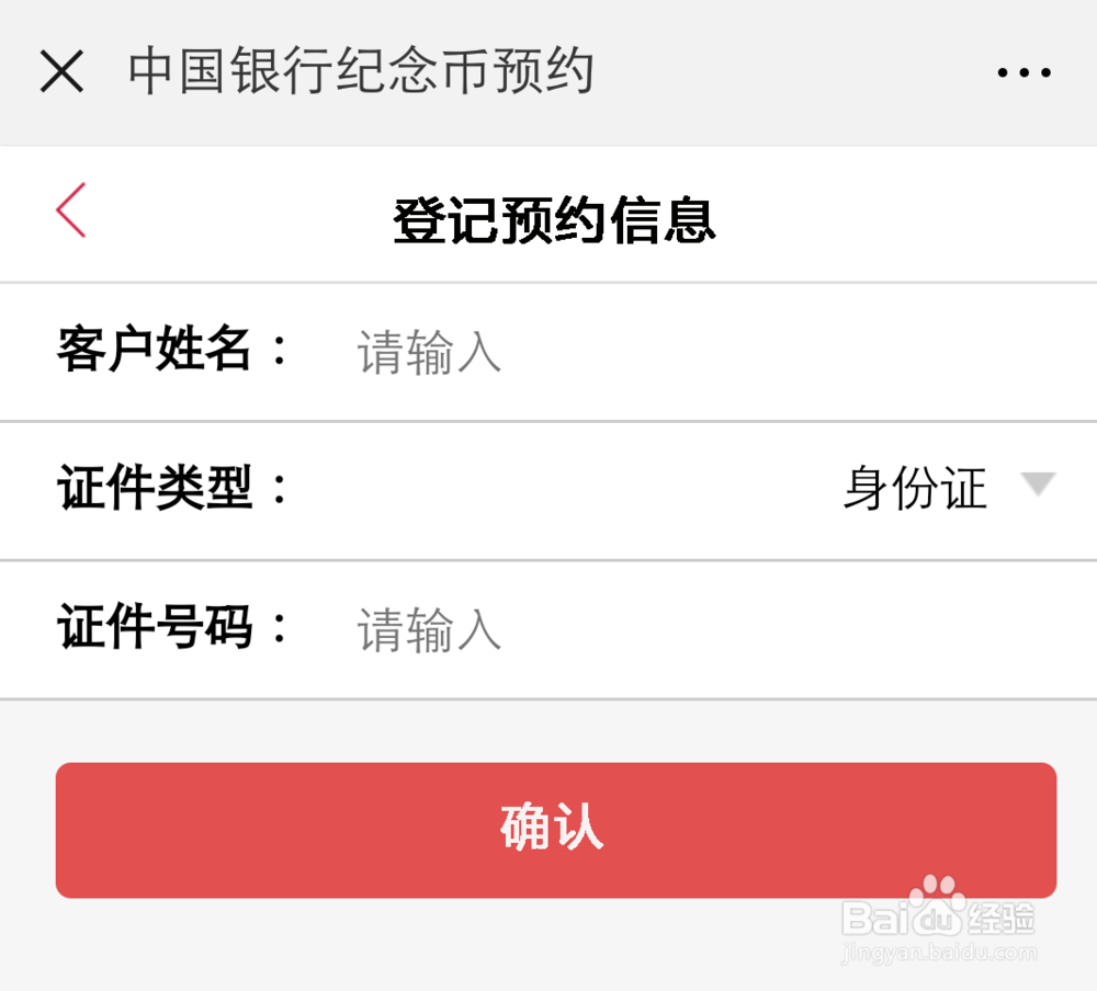【最全详解】纪念币怎么预约生肖币如何购买