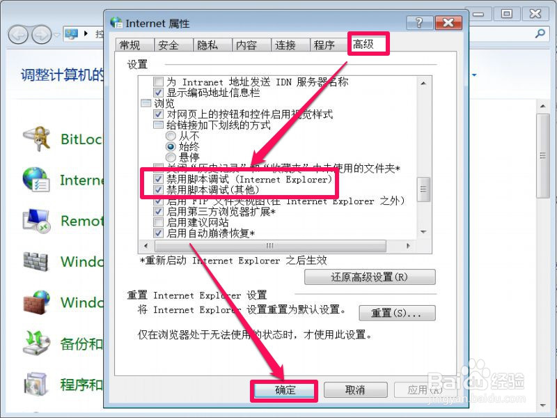 IE出现stack overflow at line:0提示怎么办