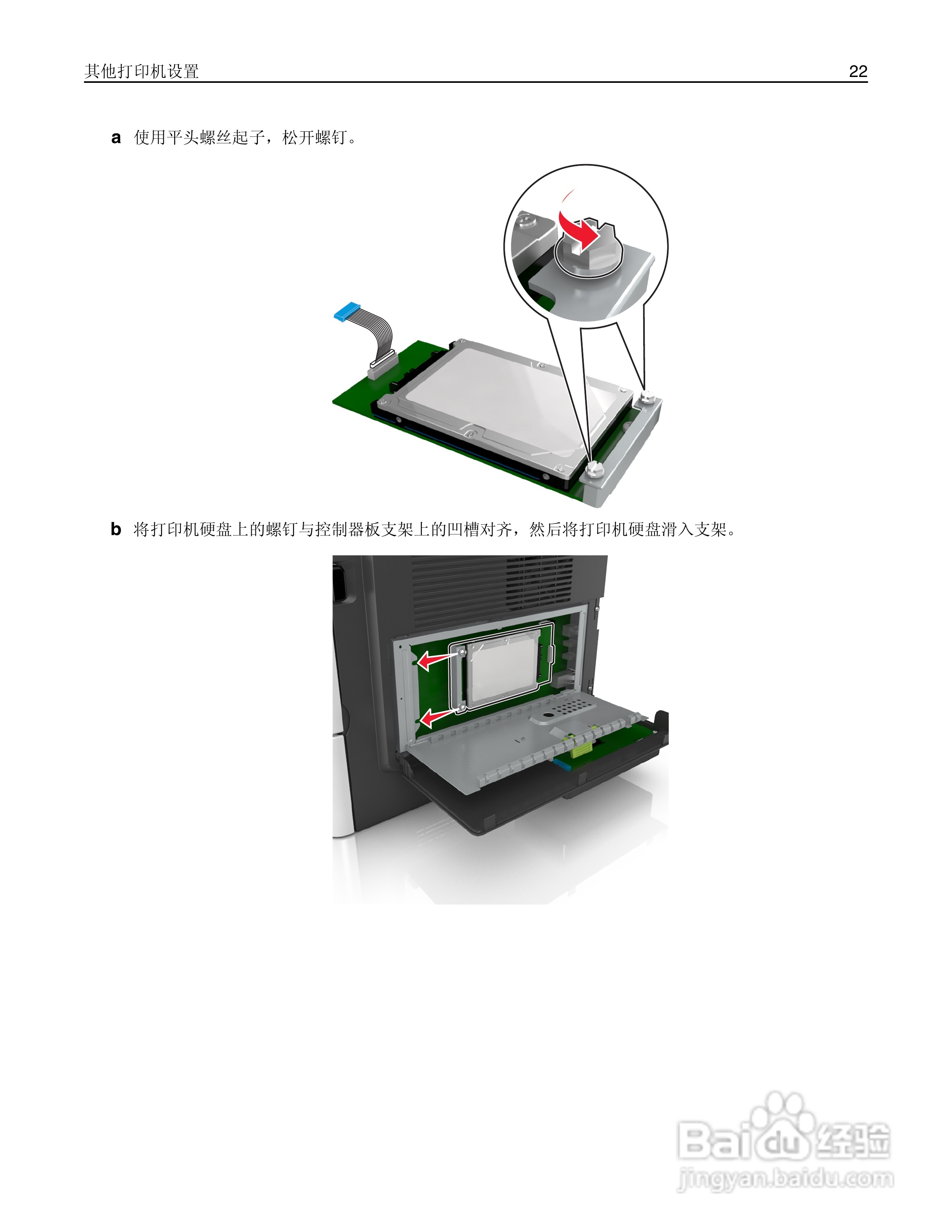 利盟Lexmark MS610de打印机说明书:[3]