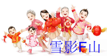 #过年#过年拜年注意事项