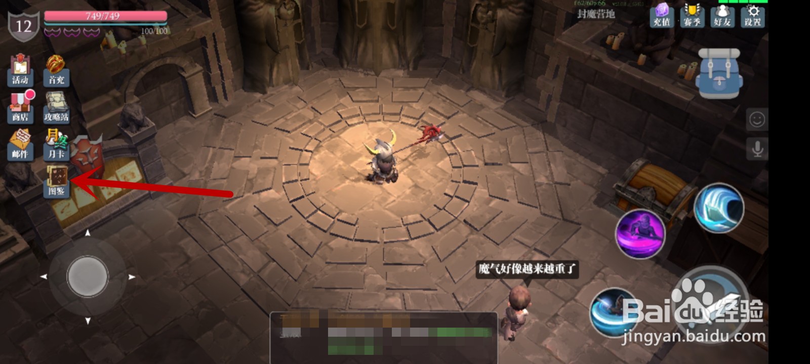 魔渊之刃神赐狩猎皮甲怎么获得