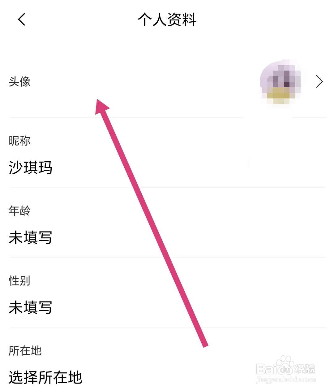冥想星球如何修改头像