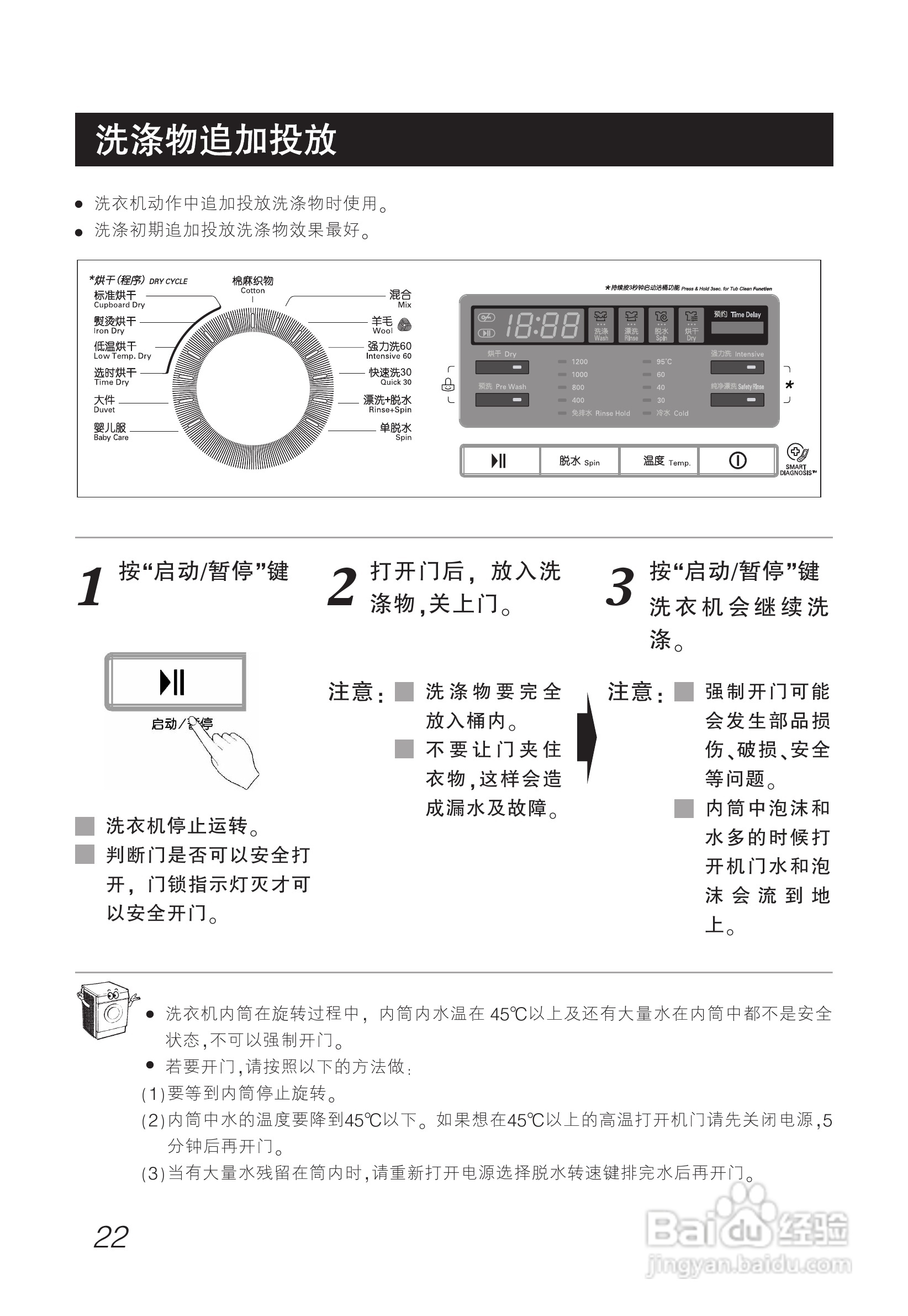 LG WD-A12415D洗衣机使用说明书:[3]