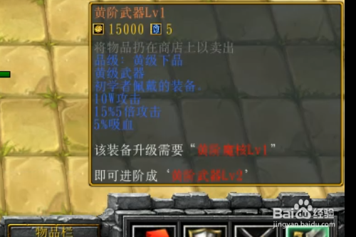二师兄斗破苍穹正式版怎样开局