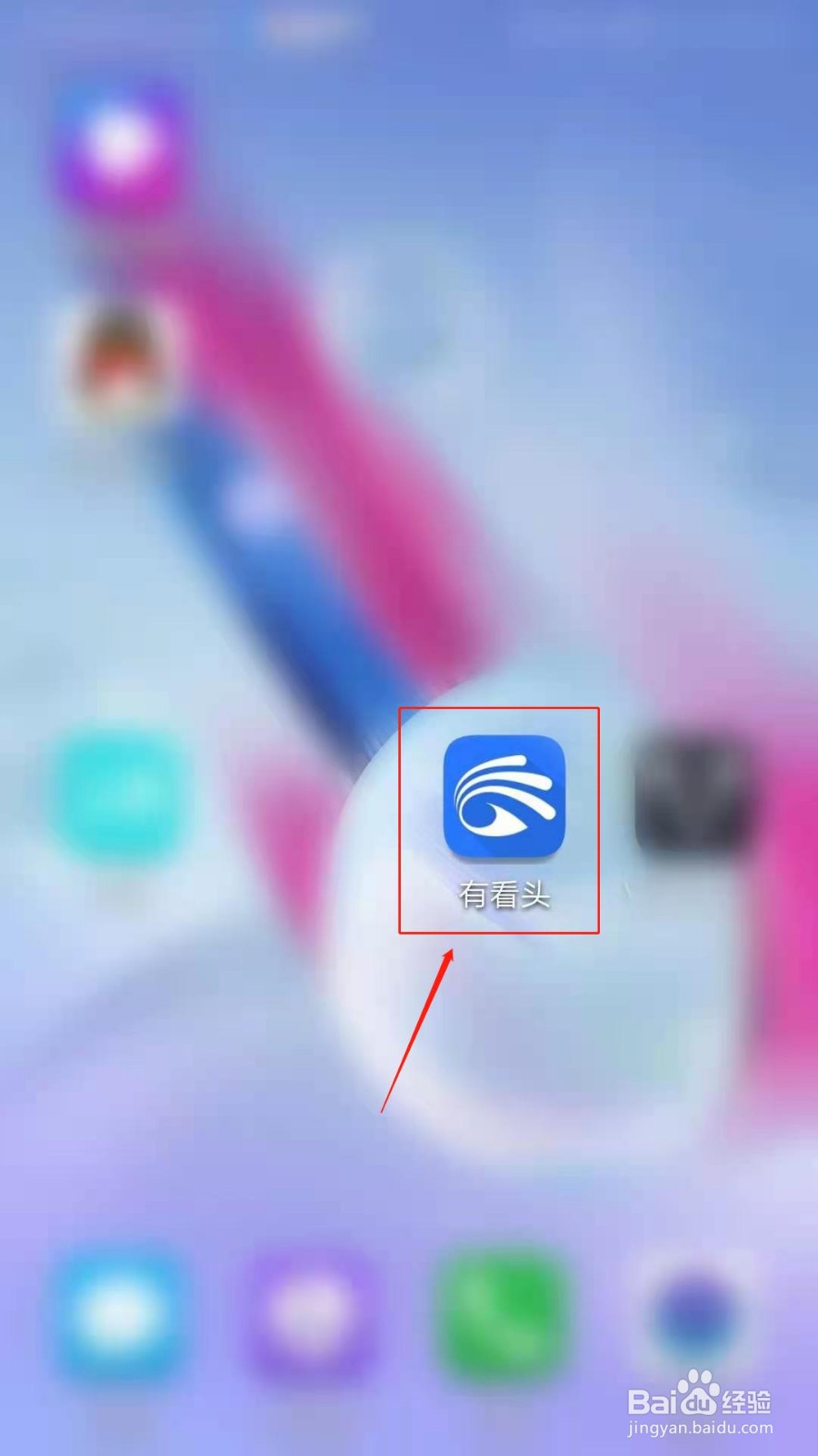 有看头APP怎么设置手势操作水平翻转