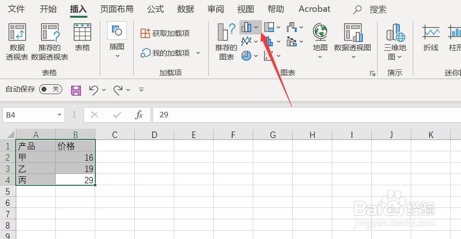 Excel 365如何移动图表位置