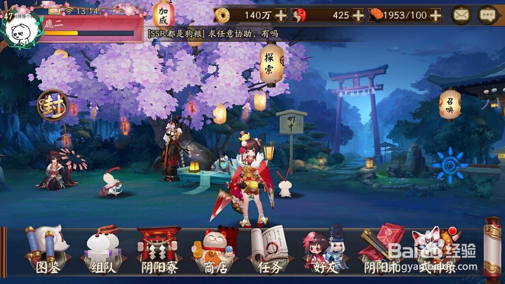 阴阳师怎么暂停buff