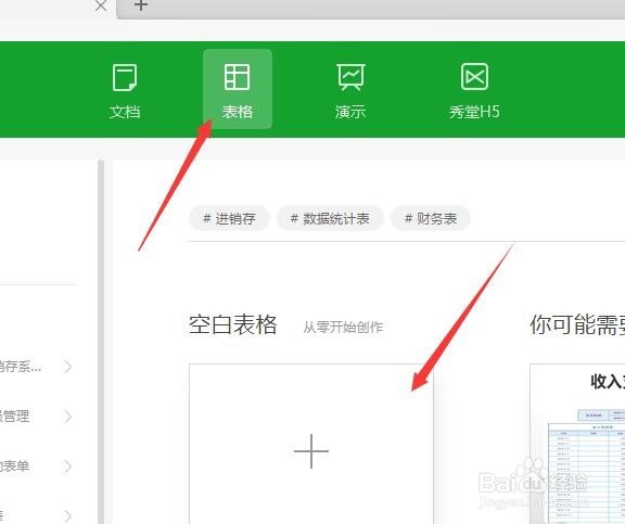 如何用WPS创建精美实用报价单