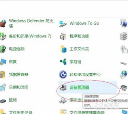 电脑是怎么安装显卡驱动的教程