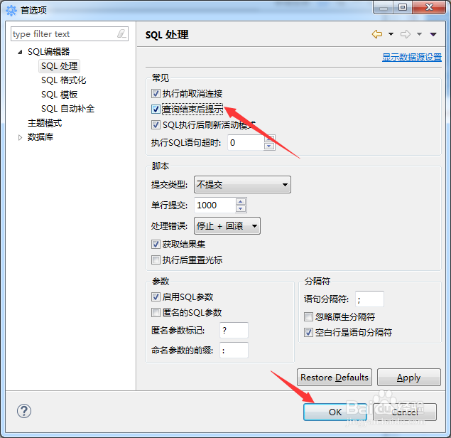 kingbase怎么开启查询结束后提示