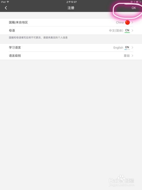 教你如何注册使用hellotalk学英语 百度经验 教你如何注册使用hellotalk学英语 百度经验