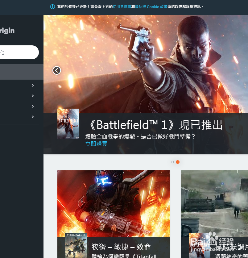 苏哥游戏教您如何成功注册origin账户